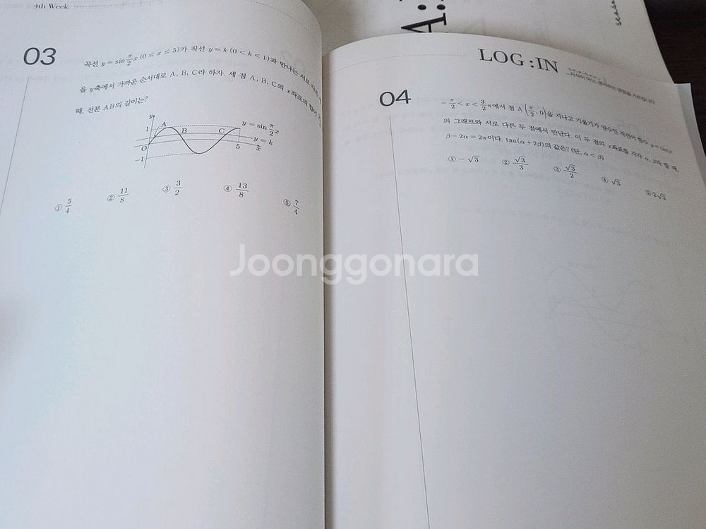 일괄 | 시대인재 김범찬t 2025학년도 수학교재 세트--4