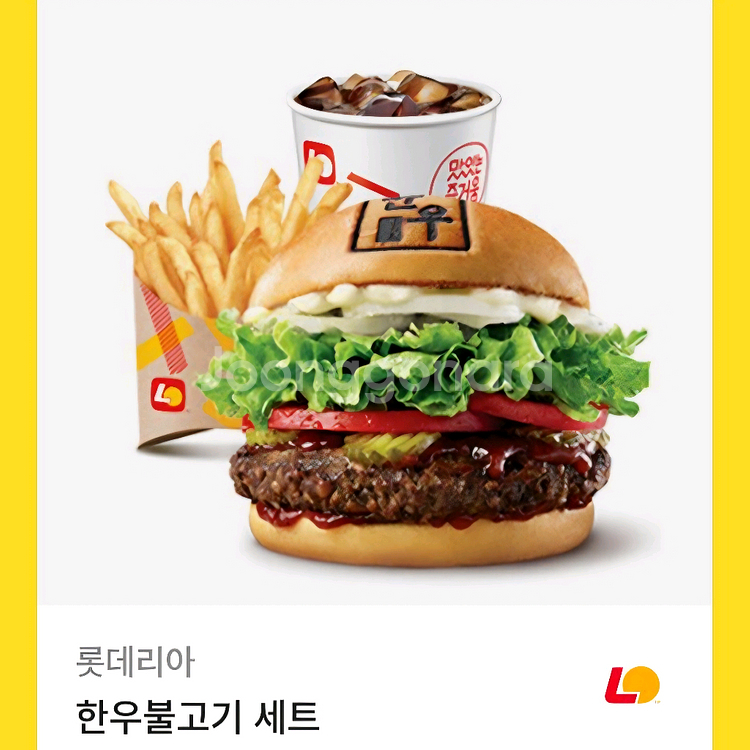 롯데리아 한우불고기세트--0