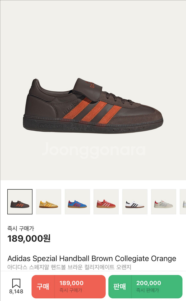 아디다스 핸드볼 스페지알 브라운 컬리지에이트 오렌지--0