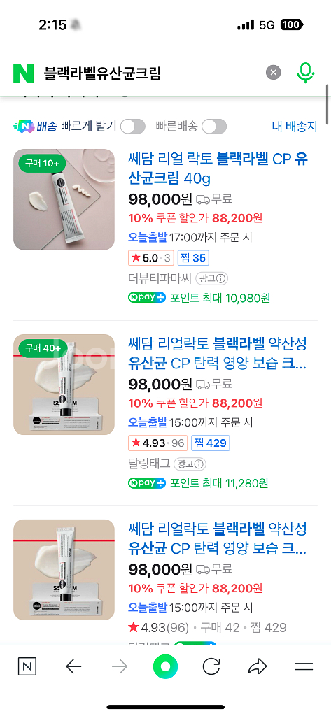 쎄담 락토 블랙라벨 유산균크림--3