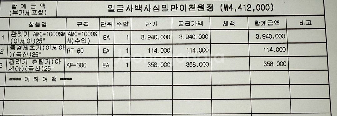 아세아 관리기 AMC- 1000 판매 +로타리,피복기--3