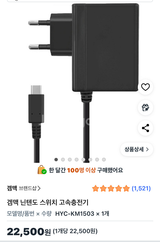 닌텐도 oled 정품 독과 충전기--2