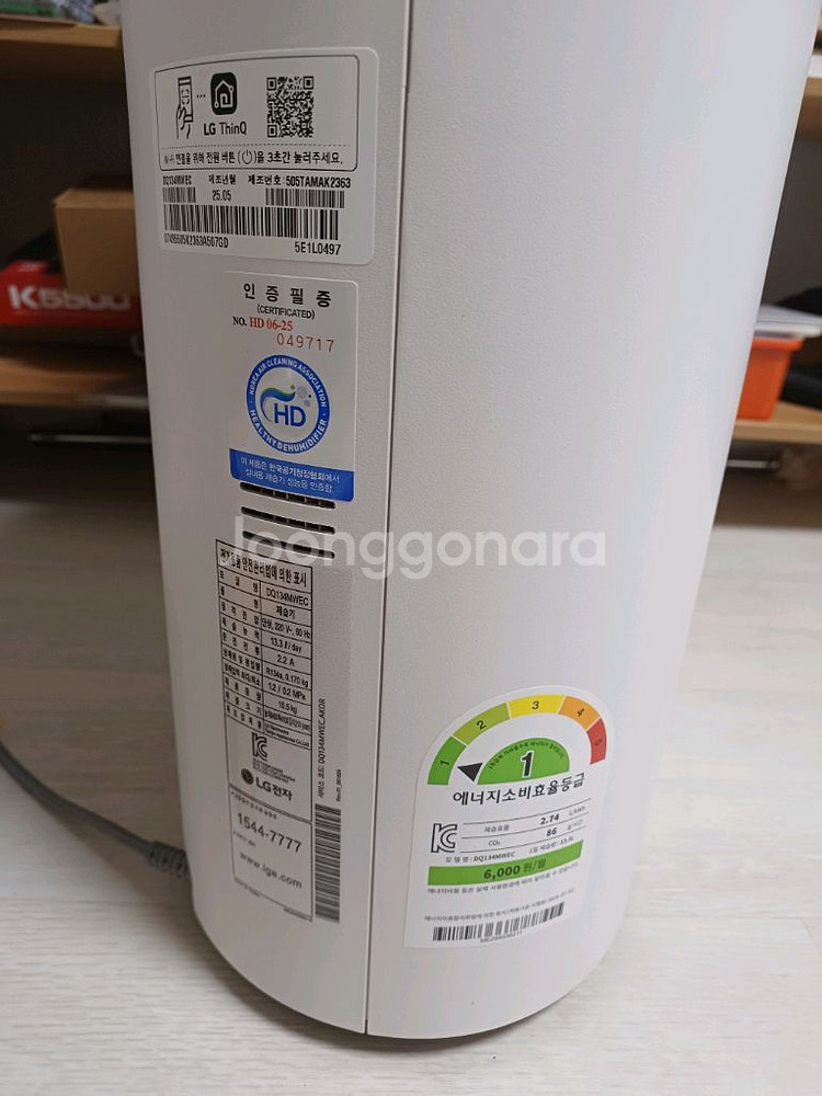 LG 제습기--1