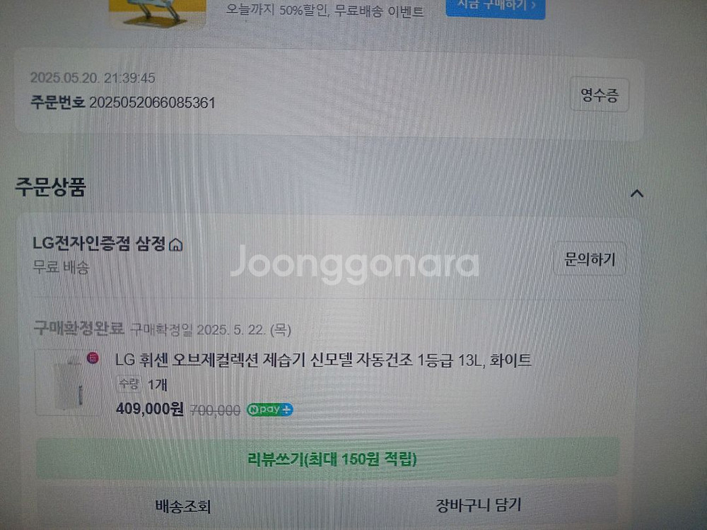LG 제습기--3