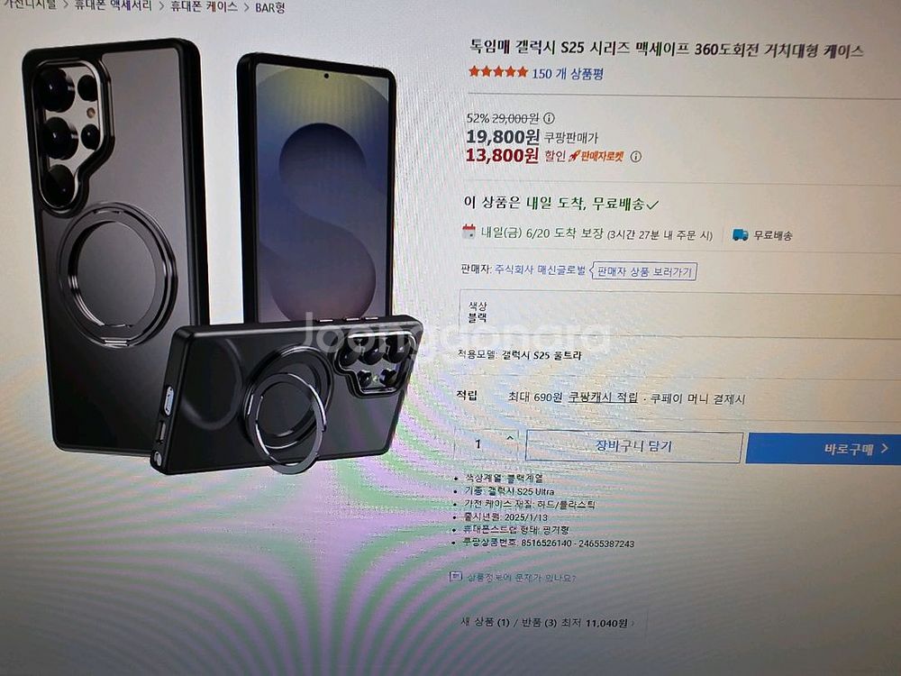 갤럭시S25울트라 케이스--0