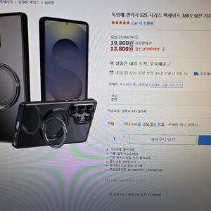 갤럭시S25울트라 케이스
