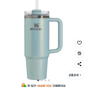 스탠리 887 텀블러
