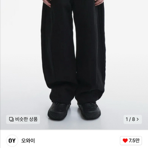 오와이 벌룬핏 와이드 팬츠