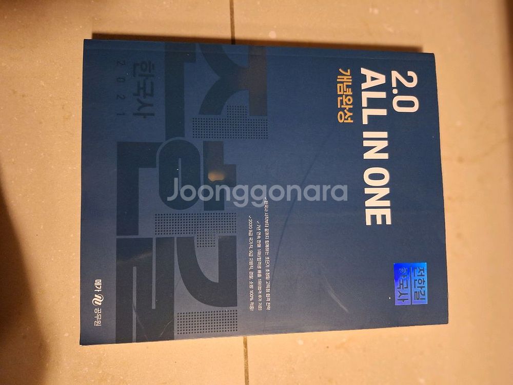 # 2.0 ALL IN ONE 개념완성(전한길 한국사)--0
