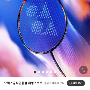 요넥스 나노플레어 700 PRO 4U 5G배드민턴라켓