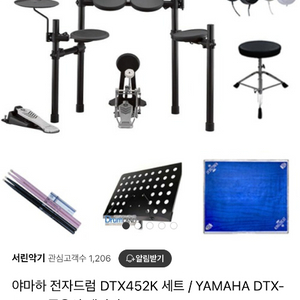 야마하 전자드럼 DTX 452k 미개봉 팝니다