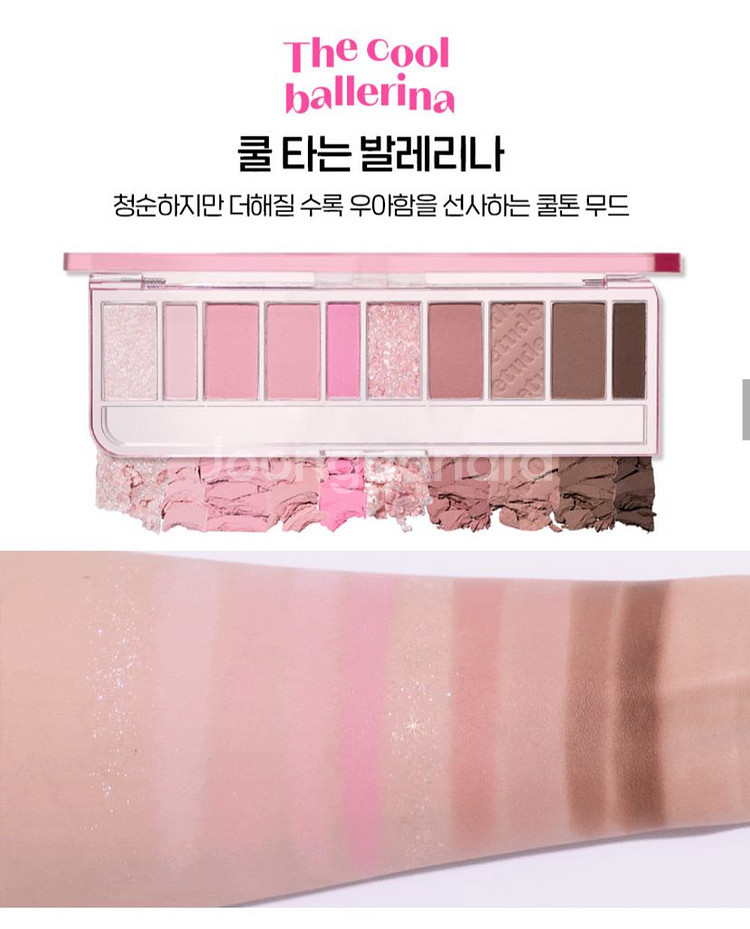 에뛰드 쿨타는발레리나--0