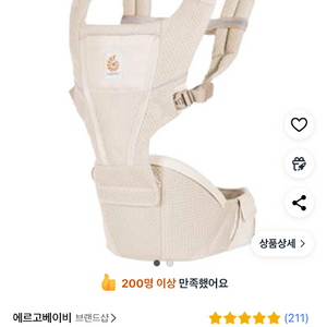에르고베이비 알타 힙시트 아기띠 (실사용 없음)