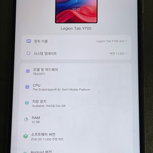 y700 2세대 내수롬 256기가 택포