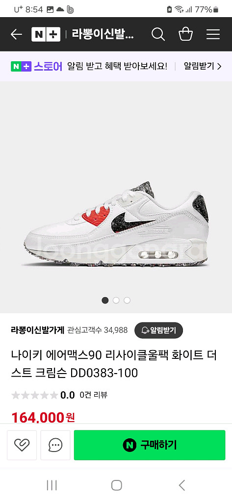 나이키에어맥스 더스트크림슨 DD0383-100,260--5