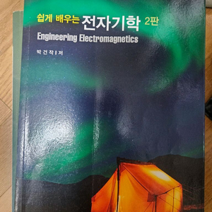 전자기학,미분적분학,일반물리학