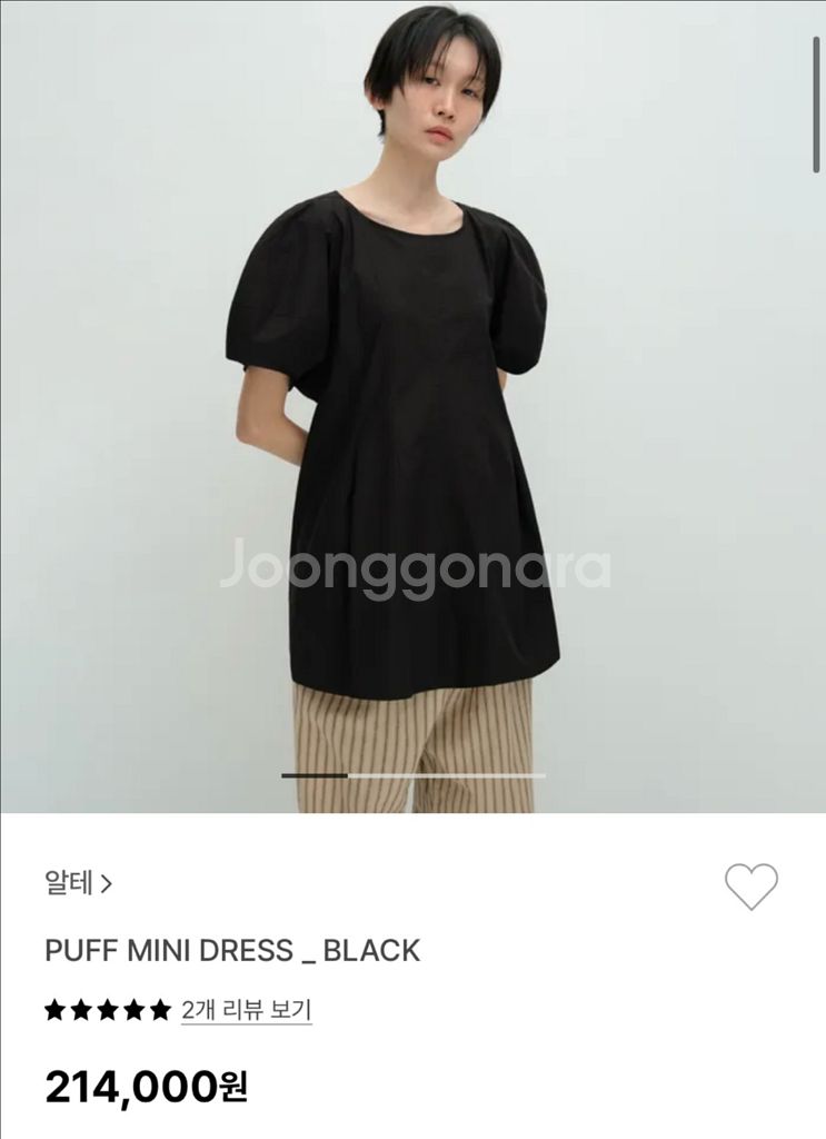 알테 퍼프 미니 원피스 + 알테 스트랩팬츠--0