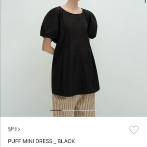 알테 퍼프 미니 원피스 + 알테 스트랩팬츠