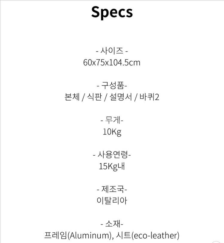페그페레고 시에스타 팔로우미 식탁의자--3