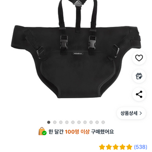 노르디코 아기 휴대용 부스터 (실사용 없음)