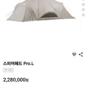스노우피크 스피어헤드 L