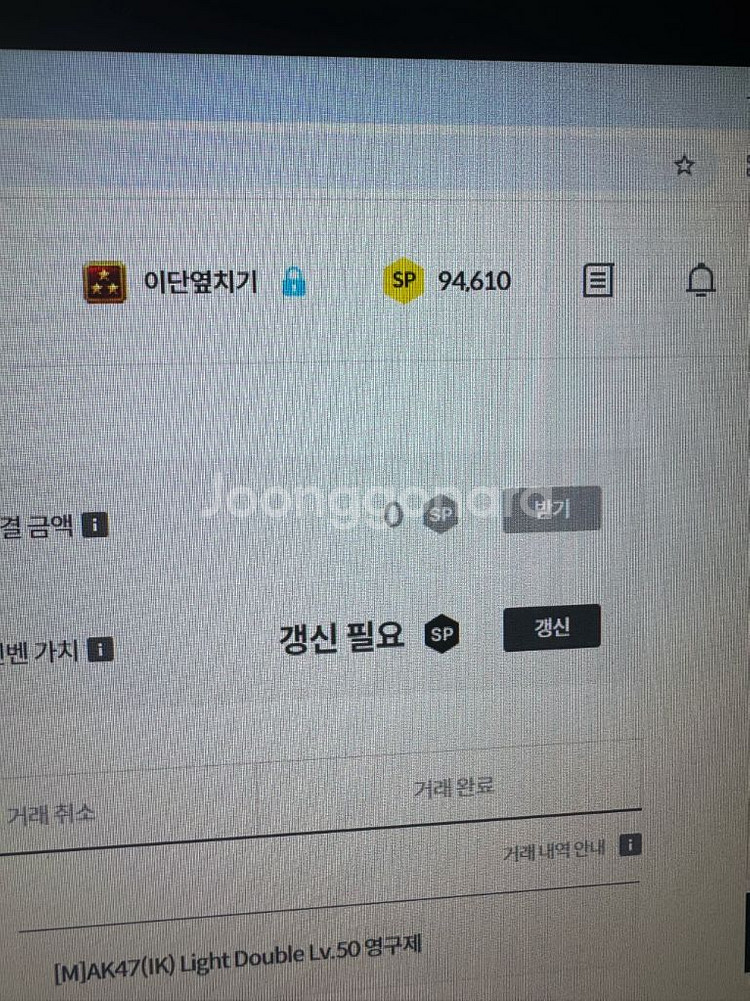 서든어택sp--0