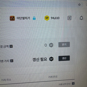 서든어택sp