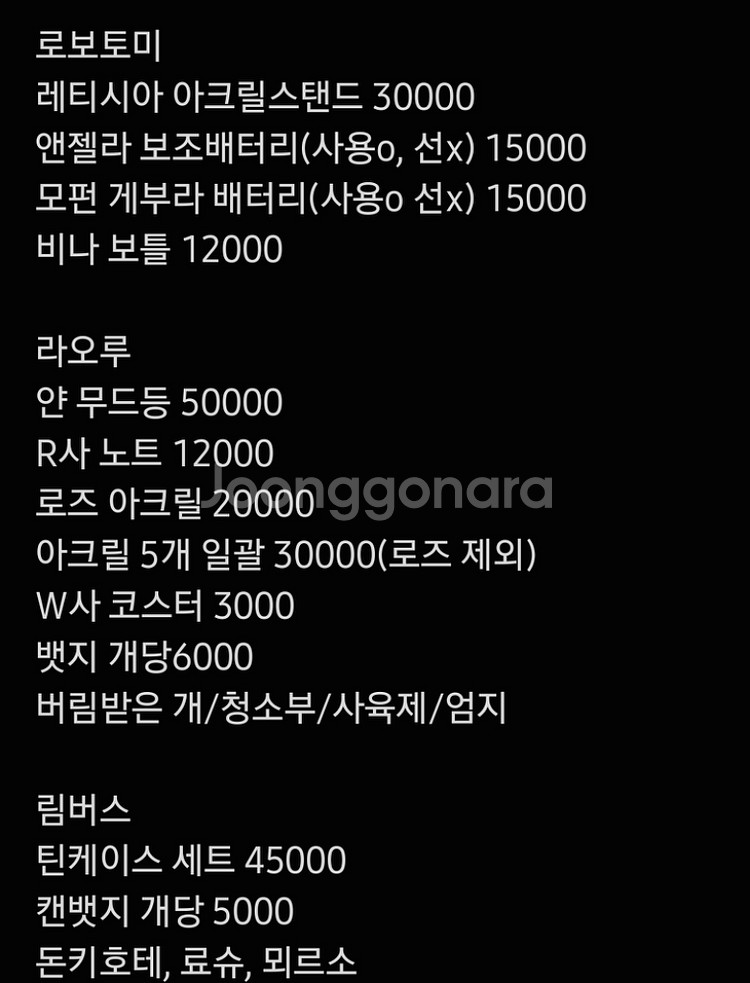 프로젝트문 프문 로보토미 림버스 라오루 햄팡 굿즈--2