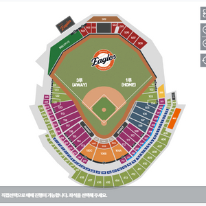 6월 22일(일) 한화 VS 키움 1루 응원석 판매