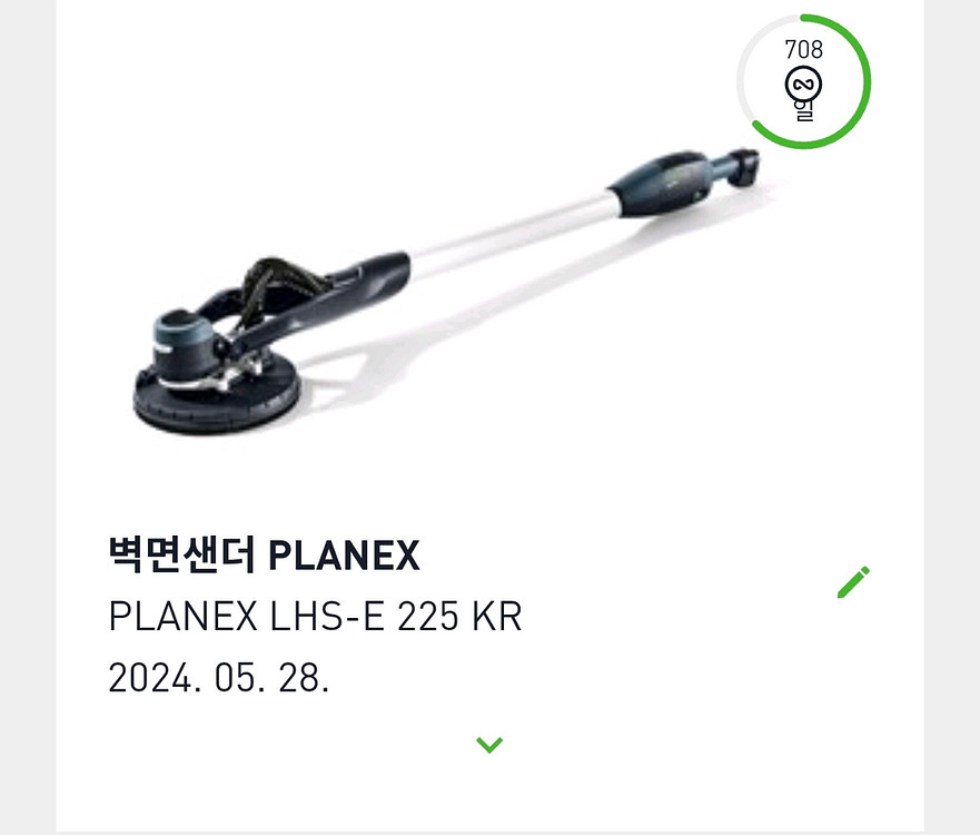 페스툴 고공샌더 플라넥스--2