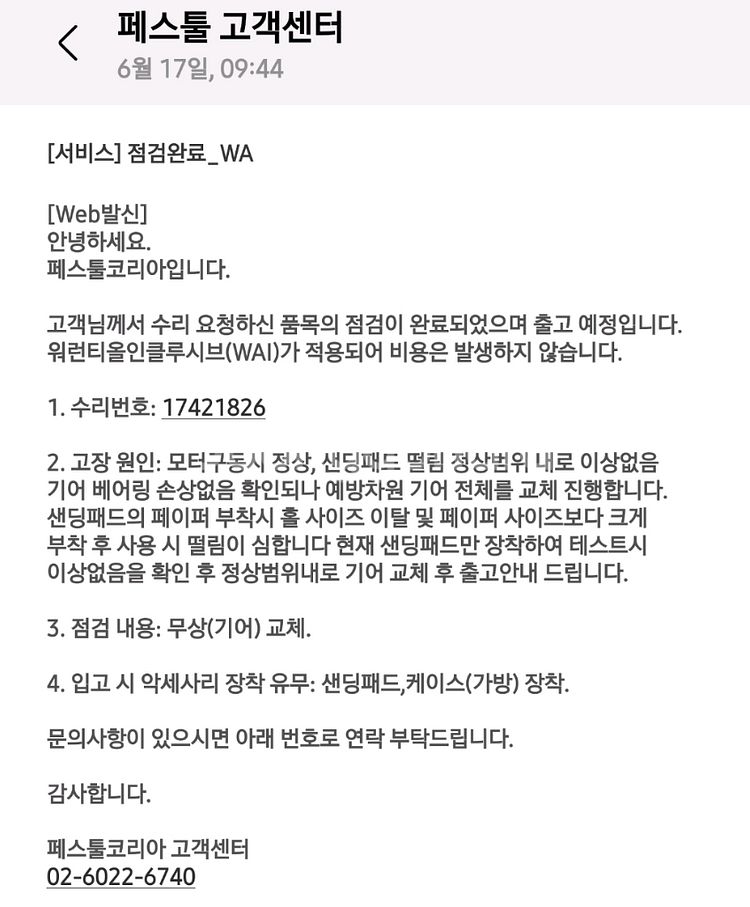 페스툴 고공샌더 플라넥스--1