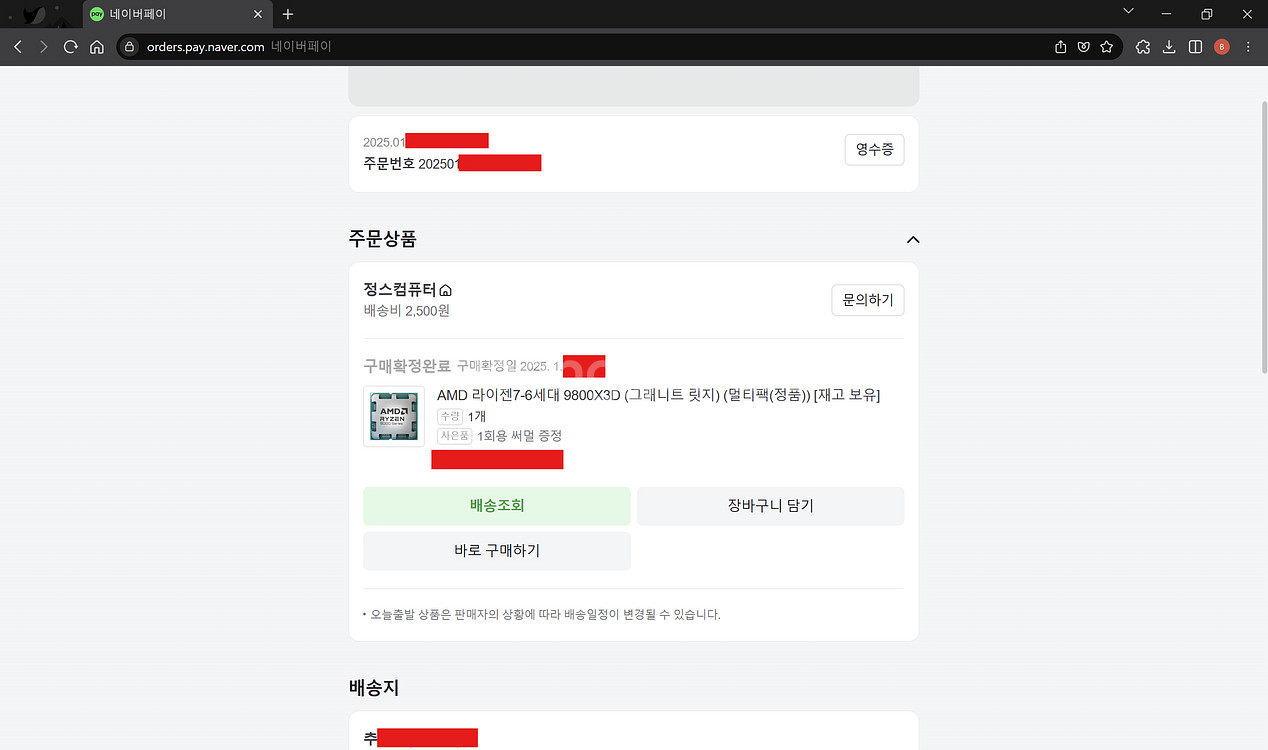 택포) 9800x3d 멀티팩 정품--2