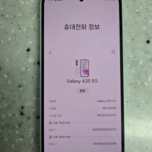 A35 자급제 개봉 미사용 판매합니다
