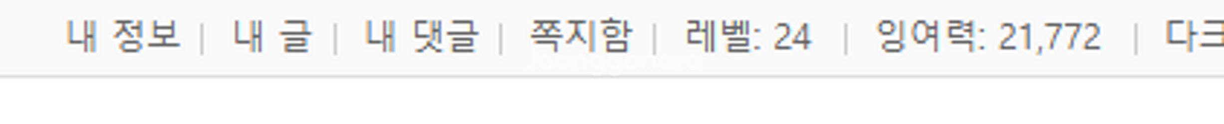 펨코 잉여력 2만포 팝니다--0