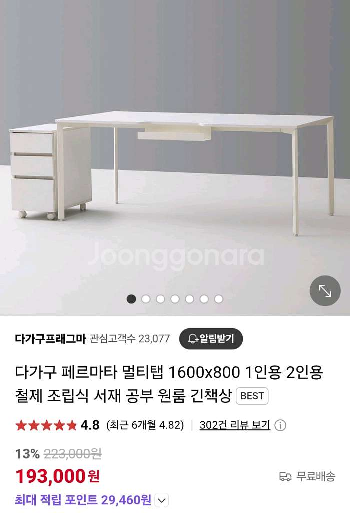 다가구 페르마타 멀티탭 책상 1600 800--0