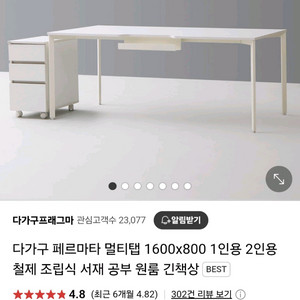 다가구 페르마타 멀티탭 책상 1600 800