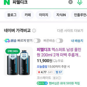 피엘디크 엑스퍼트 올인원 미백주름개선 2개 미개봉