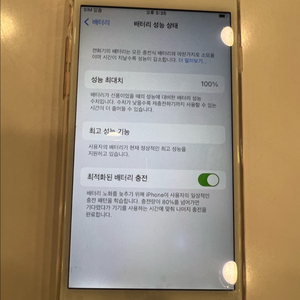 (무배)아이폰7 32기가 배터리 100판매합니다