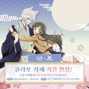 20일 방문 ) 오늘부터신령님 콜라보카페 댈구