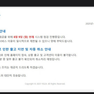 예약중 dis