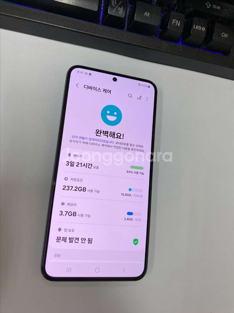 SK 갤럭시S22 블랙 AA급 256GB 무잔상--2