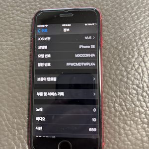아이폰 SE2
