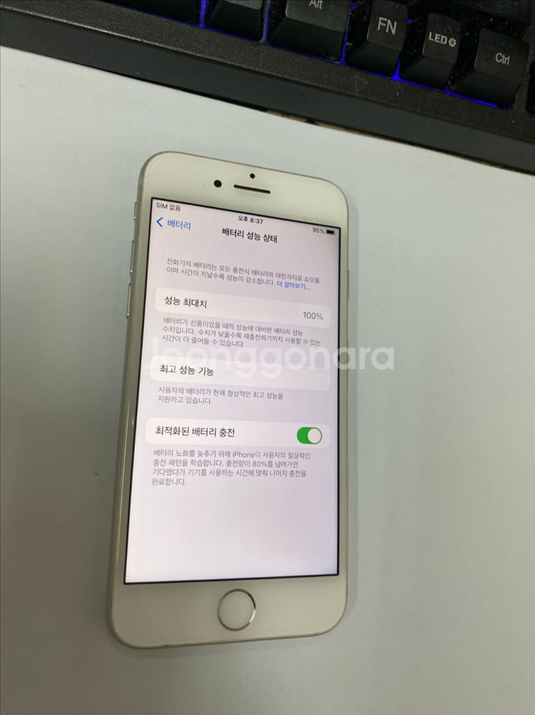 아이폰7 실버 외관S급 32GB 배터리100% 녹음X--2