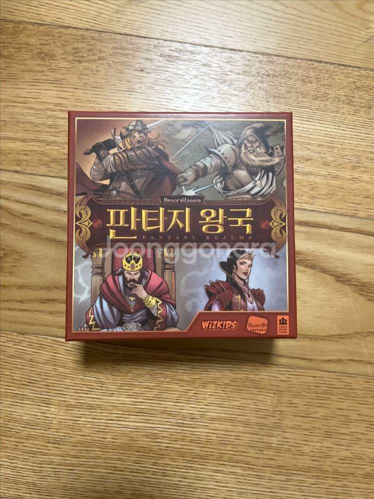 보드게임--3