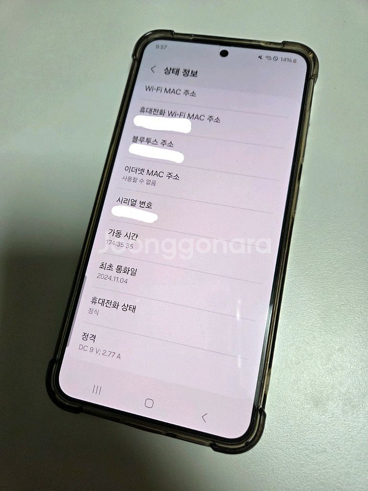 SKT 갤럭시 S24 256기가,24년11월개통--1