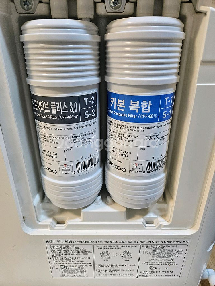 쿠쿠 인스퓨어 냉온 정수기 CP-PS011G--3