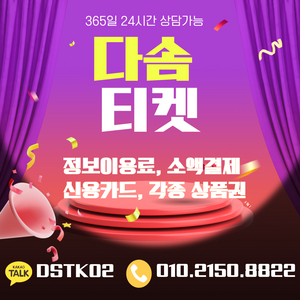 중나 셀러회원 공식업체 컨텐츠 소액 결제 콘텐츠 이용료