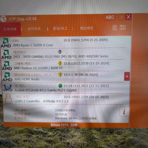 라이젠5 5600x rx6600xt 게이밍pc