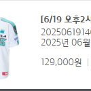 기아타이거즈 람사르 유니폼 100사이즈 팜 자수가능