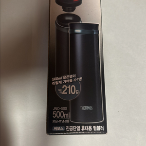 Thermos 써모스 텀블러 진공단열 휴대용